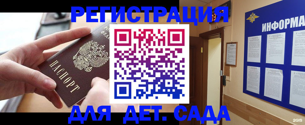 найти адрес прописки в Рузаевке