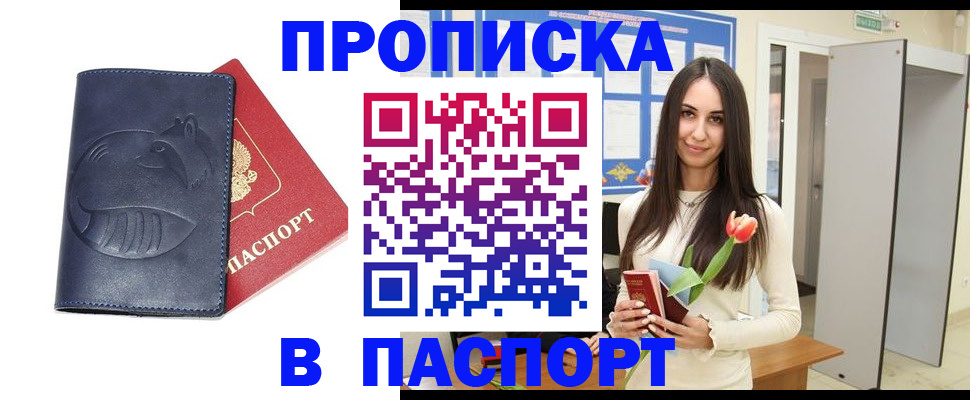 регистрация в Рузаевке