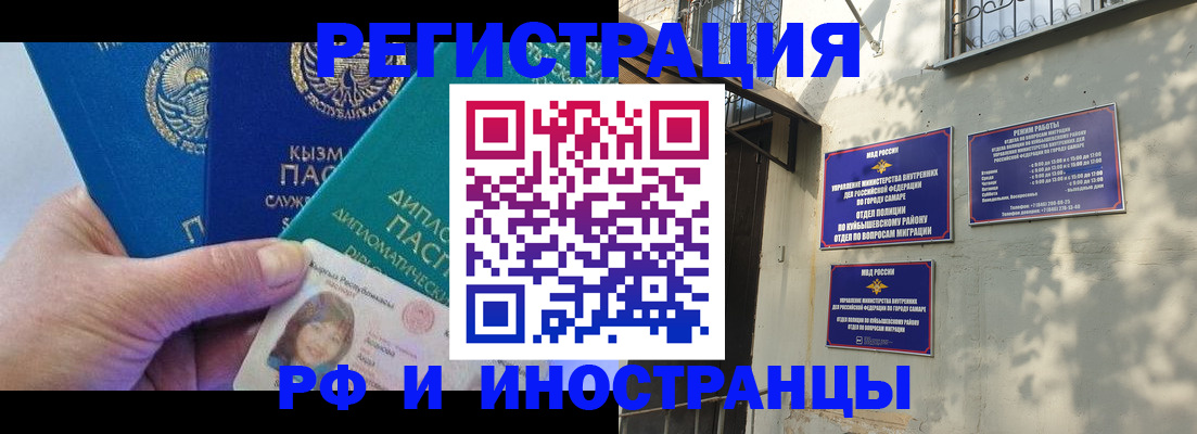 временная регистрация поиск в Рузаевке